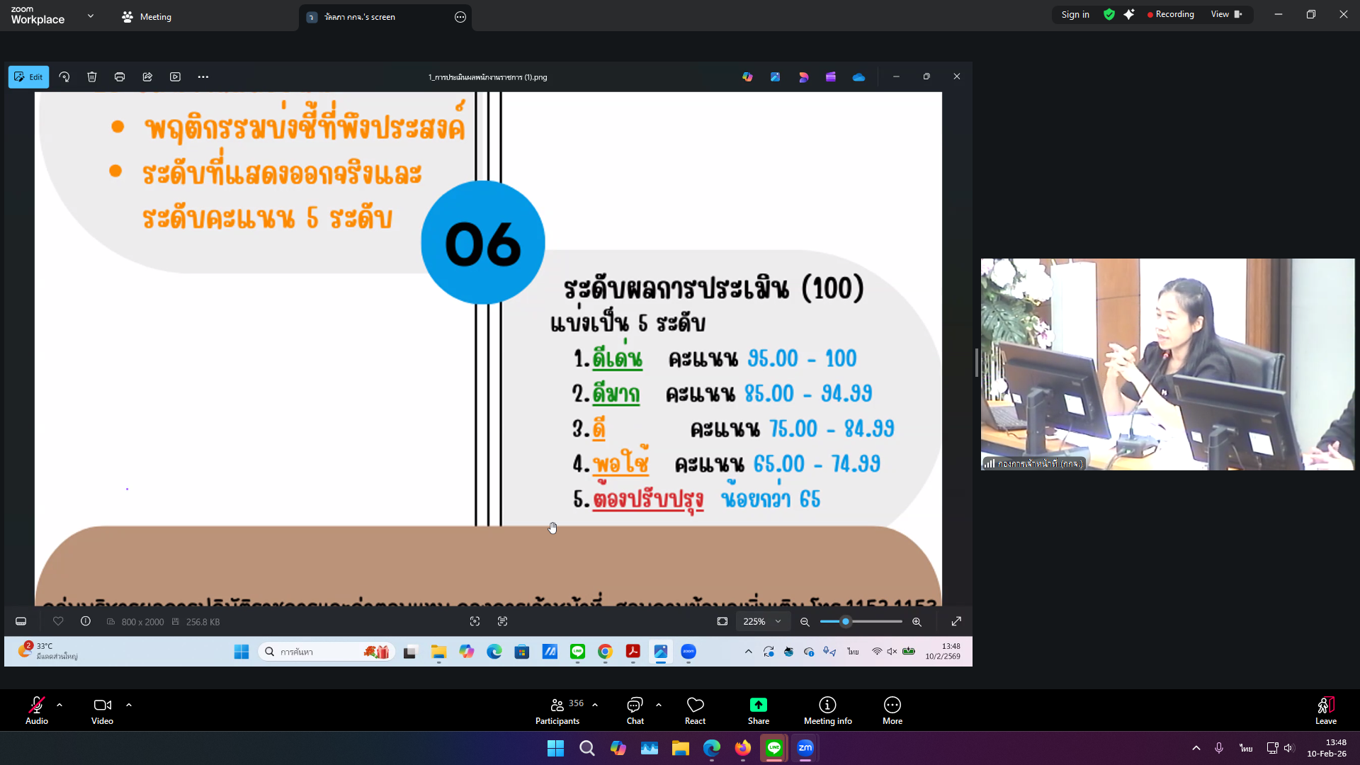 title - ส.ป.ก. ประชุมสร้างความรู้ความเข้าใจ หลักเกณฑ์ และวิธีการประเมินการปฏิบัติงานของพนักงานราชการทั่วไป ในสังกัด ส.ป.ก.